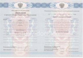 Диплом колледжа 2011-2013 в Ессентуках