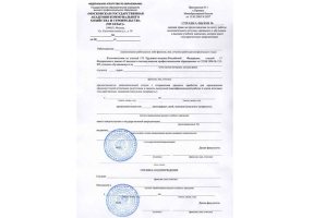 Справка вызов на сессию в Ессентуках